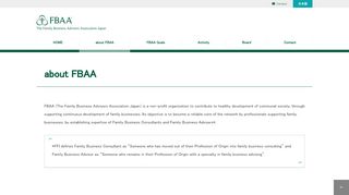 
                            6. about FBAA | 日本ファミリービジネスアドバイザー協会（FBAA）