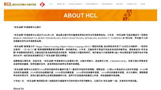 
                            10. About HCL - HCL EDUCATION