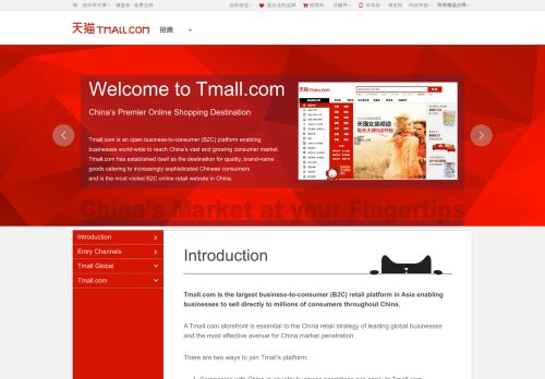
                            2. About Tmall.com – Learn about Tmall.com here-天猫Tmall ...