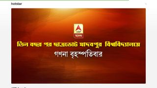 
                            7. ABP Ananda - Hotstar