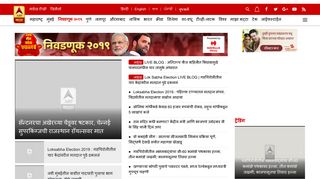 
                            2. ABP Majha – Breaking & Latest Marathi News Live, Marathi News ...