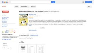 
                            9. Absolute OpenBSD, 2nd Edition: UNIX for the Practical Paranoid - ผลการค้นหาของ Google Books