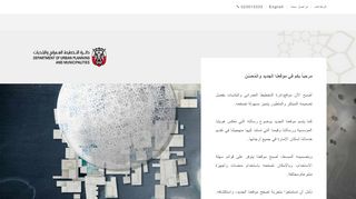 
                            4. Abu Dhabi Municipality | Careers | Login