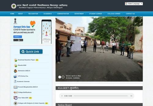 
                            4. ABVV-Official Website of Atal Bihari Vajpayee Vishwavidyalaya, Bilaspur