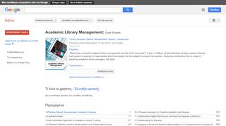 
                            10. Academic Library Management: Case Studies - Αποτέλεσμα Google Books