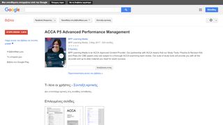 
                            9. ACCA P5 Advanced Performance Management