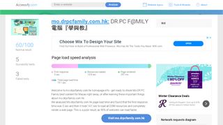 
                            3. Access mo.drpcfamily.com.hk. DR.PC F@MILY小學電腦『學與教』