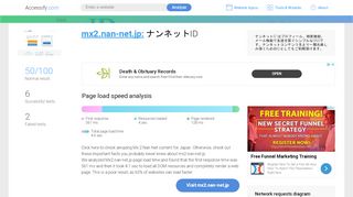 
                            9. Access mx2.nan-net.jp. ナンネットID