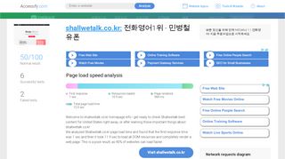 
                            5. Access shallwetalk.co.kr. 민병철유폰 - Study different