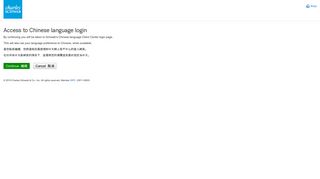 
                            10. Access to Chinese language login - Charles Schwab