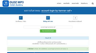 
                            11. โหลดไฟล์เพลง account-login-by-kamran-saif - เว็บโหลดเพลง