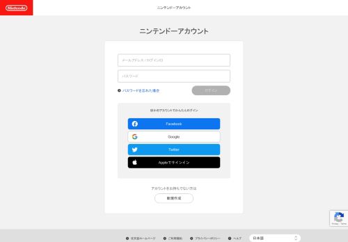 
                            1. ニンテンドーアカウント - Accounts Nintendo