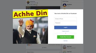 
                            12. Achhe Din - अब आगे मर्जी आपकी है :D | Facebook