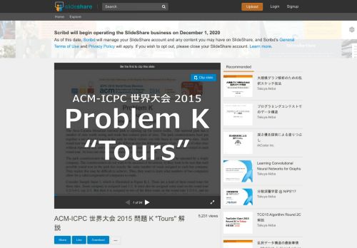 
                            6. ACM-ICPC 世界大会 2015 問題 K 