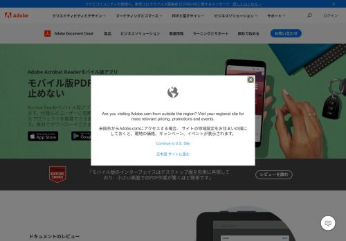 
                            13. Acrobat Readerモバイル版アプリ - Adobe Document Cloud