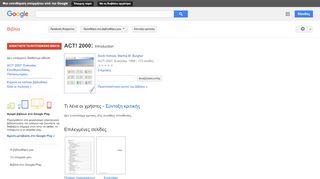
                            10. ACT! 2000: Introduction - Αποτέλεσμα Google Books