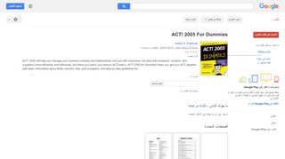 
                            10. ACT! 2005 For Dummies