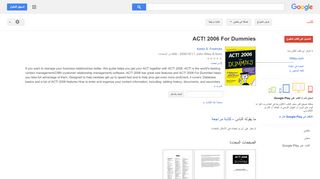 
                            9. ACT! 2006 For Dummies