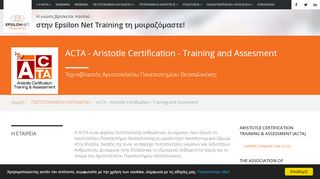 
                            4. ACTA - Aristotle Certification - Training and Assesment ...