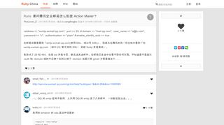 
                            12. 请问腾讯企业邮箱怎么配置Action Mailer？ · Ruby China