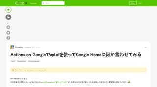 
                            5. Actions on Googleでapi.aiを使ってGoogle Homeに何か言わせてみる ...