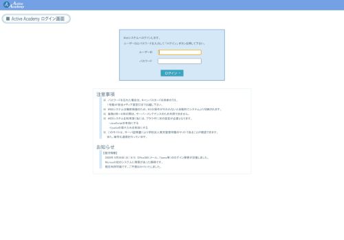 
                            4. Active Academy | ログイン画面 - 愛知工科大学