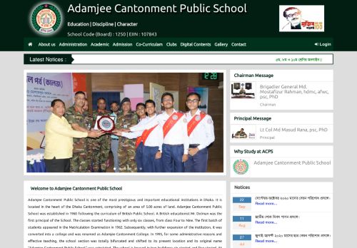 
                            11. Adamjee Cantonment Public School