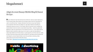 
                            6. Adgoi Account Banaye Mobile Blog Ki Kamai Ke Liye – ...