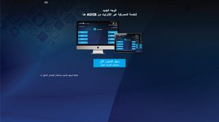 
                            12. ADIB | خيارات تسجيل الدخول - Adib.ae