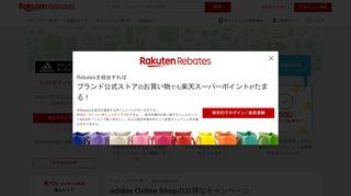 
                            11. adidas Online Shop | 楽天スーパーポイント提携モール | Rebates ...