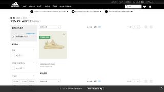 
                            3. 【adidas公式通販】YEEZY｜アディダス オンラインショップ