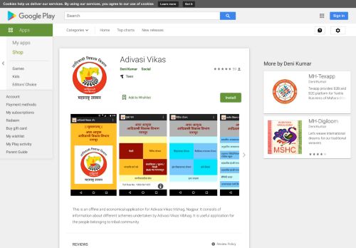 
                            9. Adivasi Vikas - Google Play पर ऐप्लिकेशन