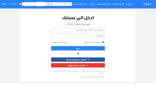 
                            1. ادخل لحسابك - بيت.كوم - Bayt.com