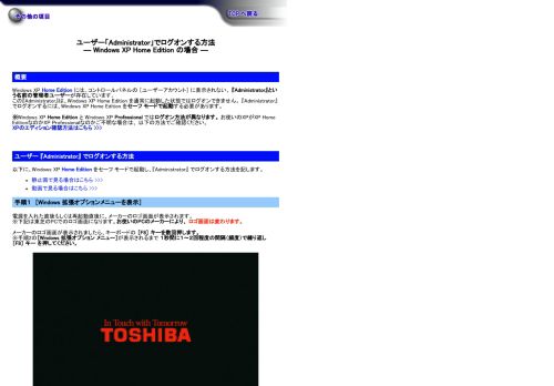 
                            10. ユーザー「Administrator」でログオンする方法― Windows XP Home ...