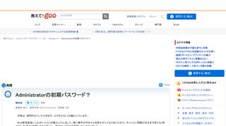 
                            10. Administratorでログインするには？