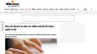 
                            6. Admission Letter Sent Online On Login ID Of Institutions | डीएड और ...