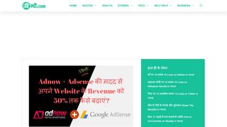 
                            6. Adnow की मदद से अपने Website के Revenue को 50% तक कैसे ...