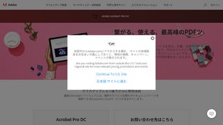 
                            1. Adobe Acrobat Pro DC：PDFコンバーター、どこからでもPDFを変換