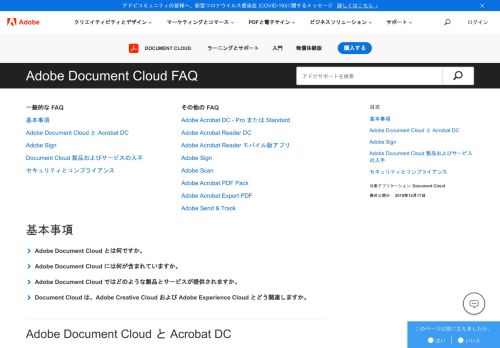 
                            10. Adobe Document Cloud FAQ