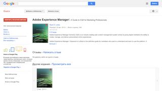 
                            12. Adobe Experience Manager: A Guide to CQ5 for Marketing Professionals