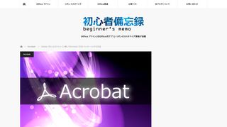 
                            8. Adobe IDによるサインイン無しでAcrobat DCをインストールする方法 ...