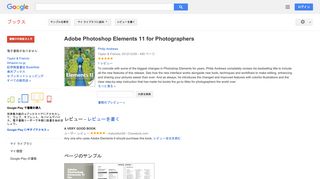 
                            11. Adobe Photoshop Elements 11 for Photographers