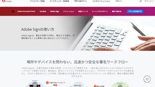 
                            4. Adobe Signの使い方｜Adobe Document Cloud