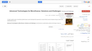 
                            8. Advanced Technologies for Microfinance: Solutions and ...