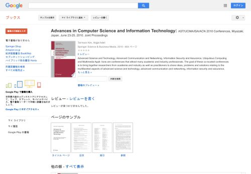 
                            13. Advances in Computer Science and Information Technology: ...