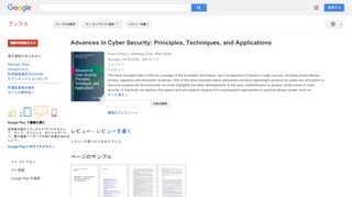 
                            13. Advances in Cyber Security: Principles, Techniques, and Applications