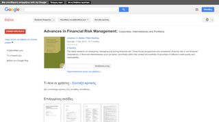 
                            8. Advances in Financial Risk Management: Corporates, Intermediaries ... - Αποτέλεσμα Google Books