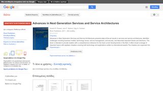 
                            9. Advances in Next Generation Services and Service Architectures