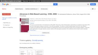 
                            12. Advances in Web Based Learning - ICWL 2008: 7th International ... - Αποτέλεσμα Google Books