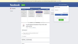 
                            5. แจกฟรี Adverra Facebook Tool สำหรับ พ่อค้า แม่ค้าออนไลน์